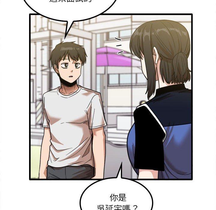 實習老師好麻煩 第 28 話 第15页