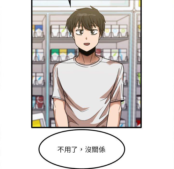 實習老師好麻煩 第 28 話 第22页