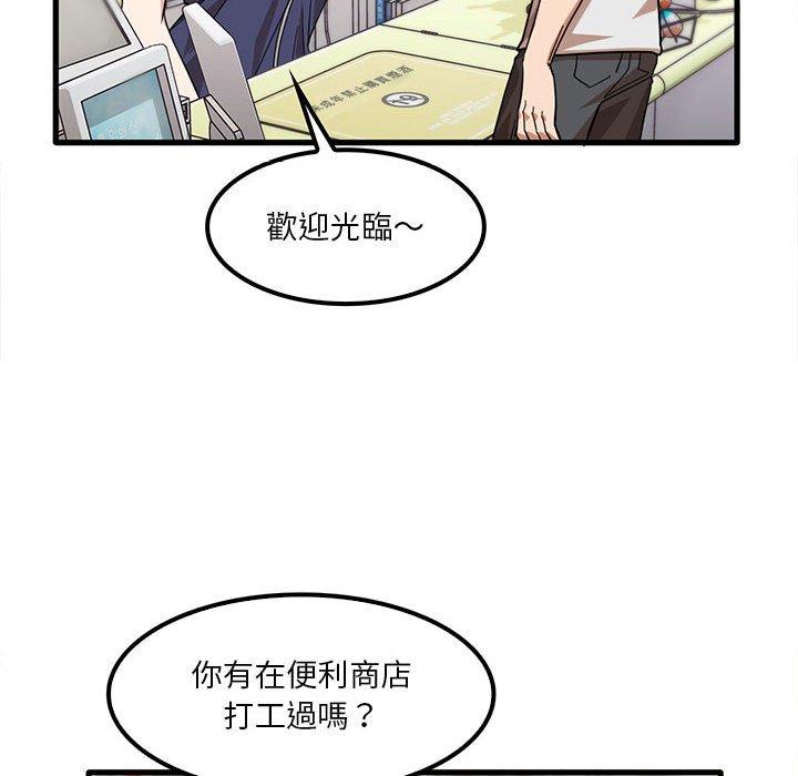實習老師好麻煩 第 28 話 第19页