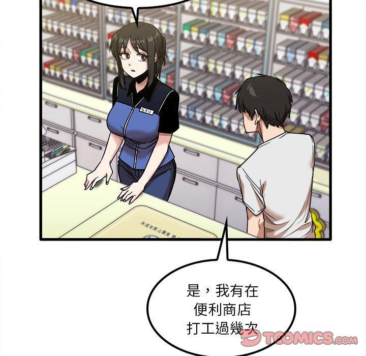 實習老師好麻煩 第 28 話 第20页