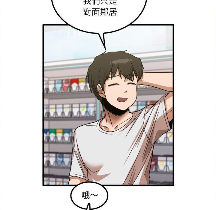 實習老師好麻煩 第 28 話 第55页