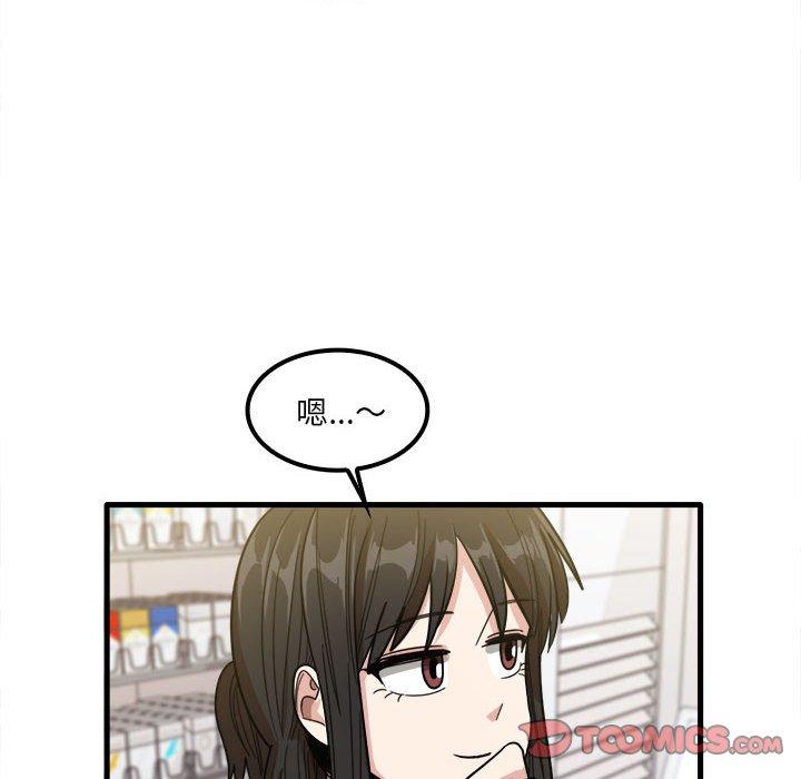 實習老師好麻煩 第 28 話 第56页