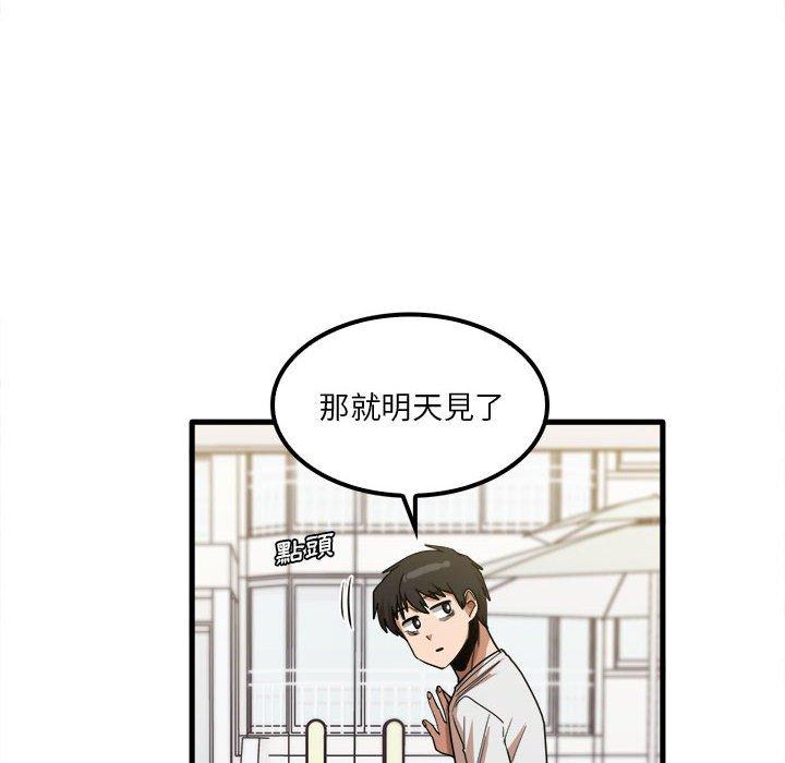 實習老師好麻煩 第 28 話 第64页