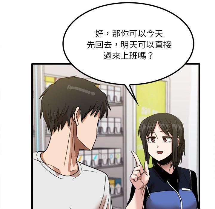 實習老師好麻煩 第 28 話 第61页