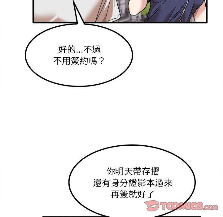 實習老師好麻煩 第 28 話 第62页