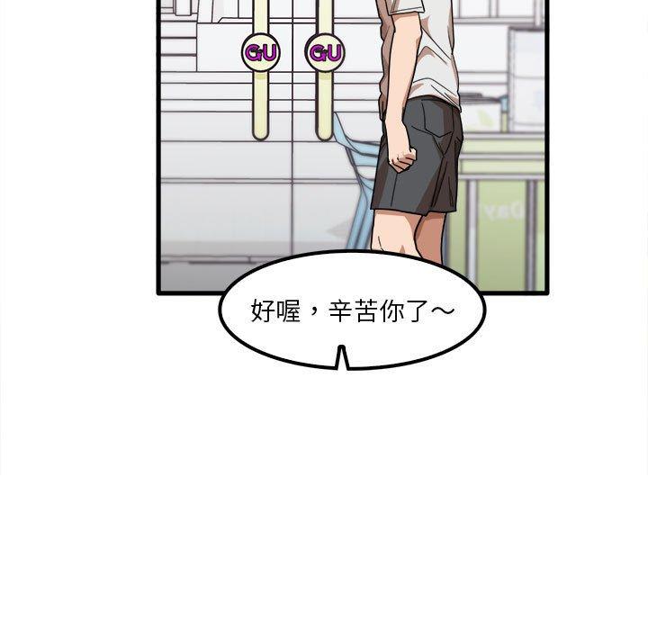 實習老師好麻煩 第 28 話 第65页