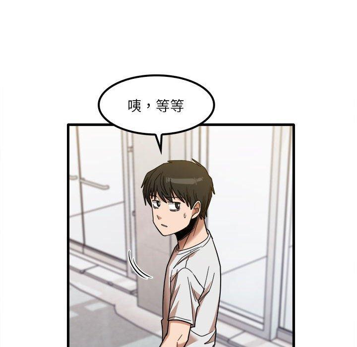 實習老師好麻煩 第 28 話 第67页