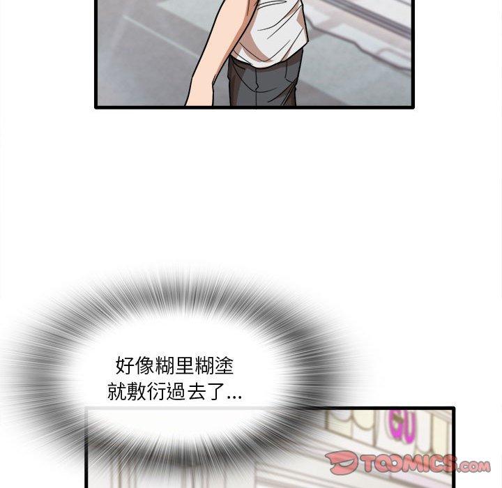 實習老師好麻煩 第 28 話 第68页