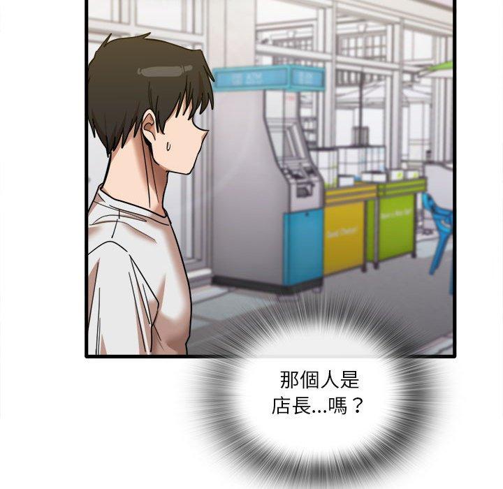 實習老師好麻煩 第 28 話 第69页