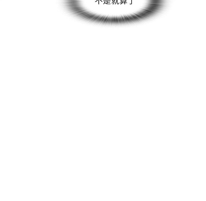 實習老師好麻煩 第 28 話 第73页