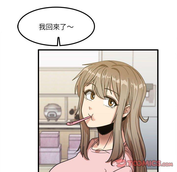 實習老師好麻煩 第 28 話 第74页