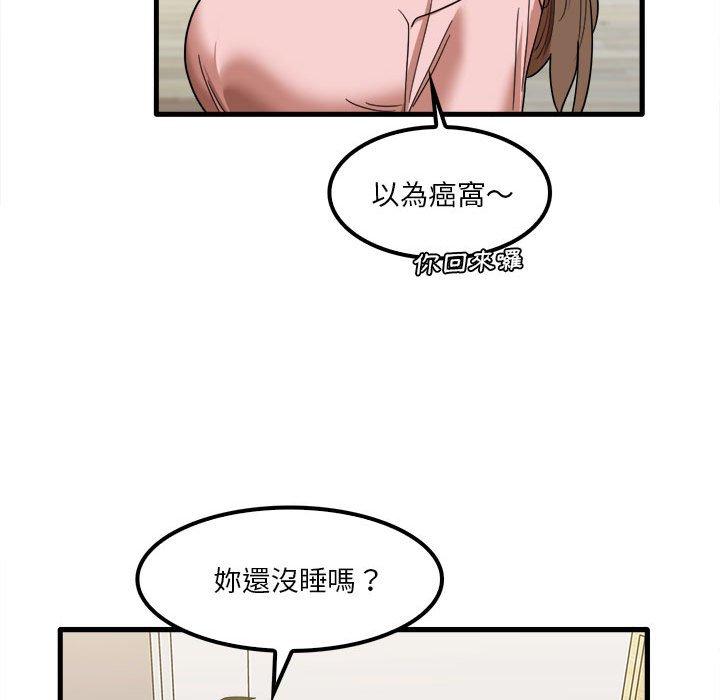 實習老師好麻煩 第 28 話 第75页