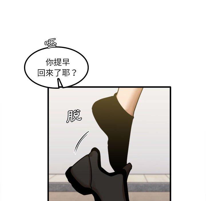 實習老師好麻煩 第 28 話 第77页