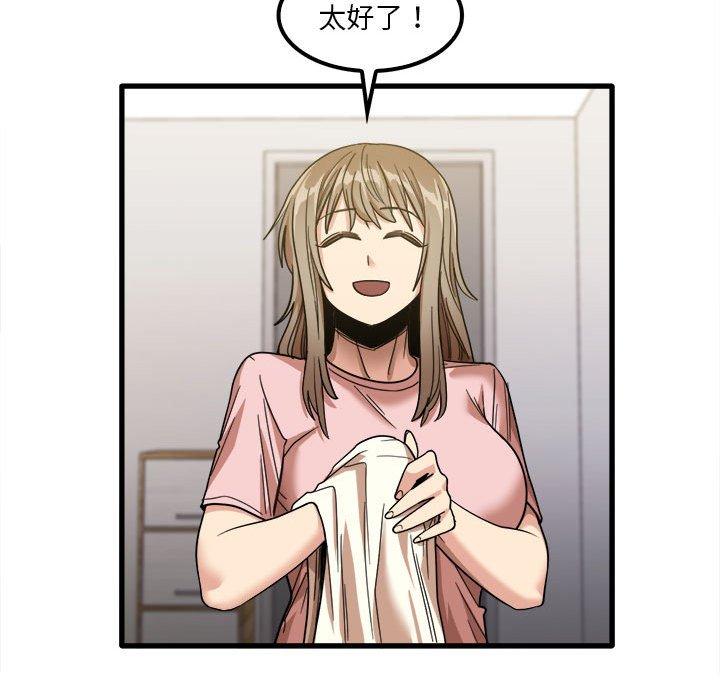 實習老師好麻煩 第 28 話 第82页