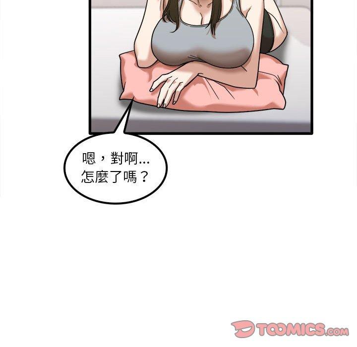 實習老師好麻煩 第 28 話 第92页