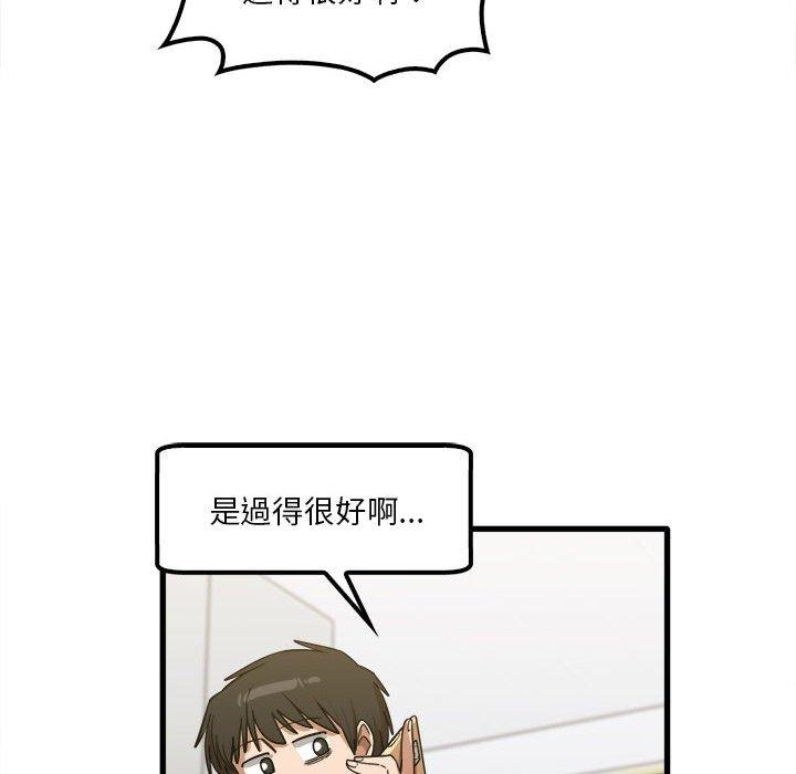 實習老師好麻煩 第 28 話 第99页