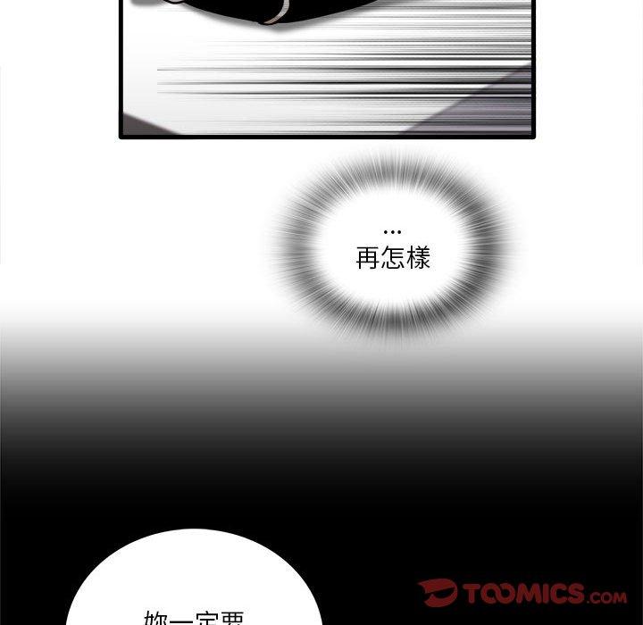 實習老師好麻煩 第 28 話 第104页