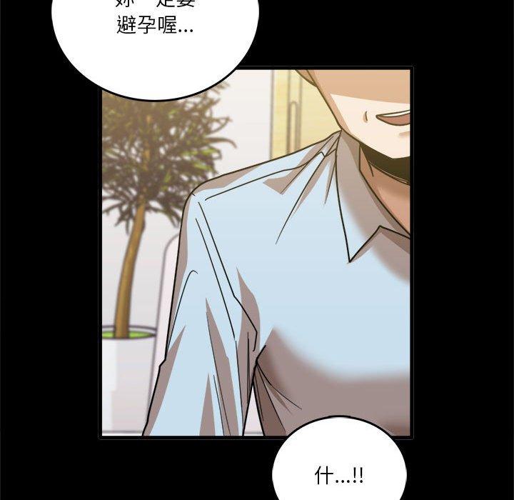 實習老師好麻煩 第 28 話 第105页