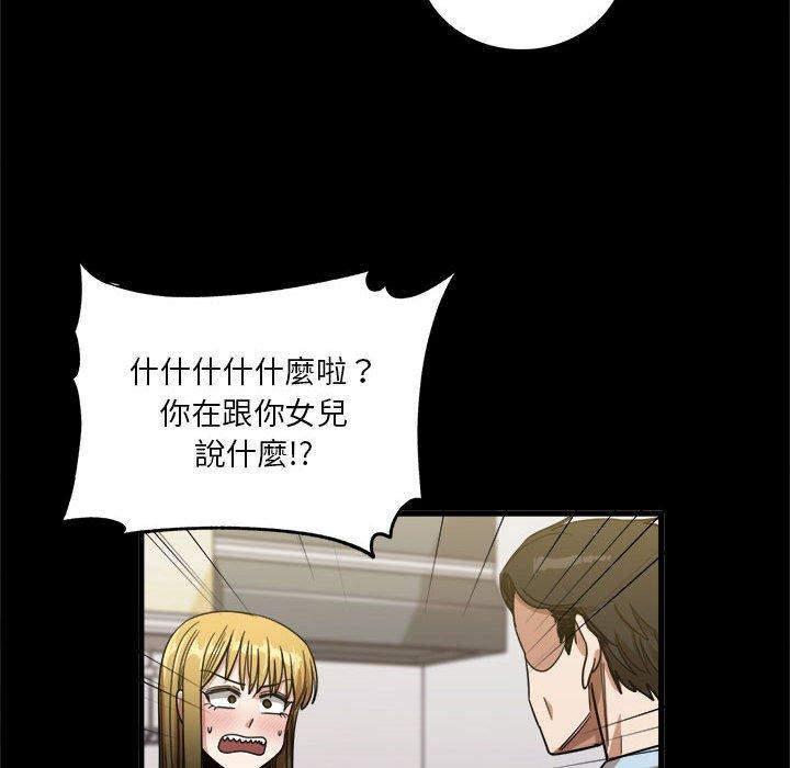 實習老師好麻煩 第 28 話 第106页