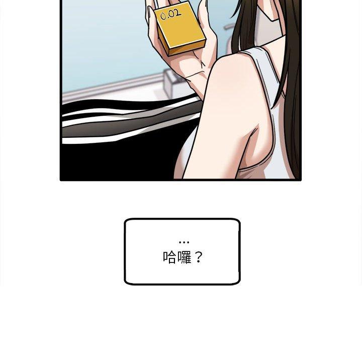 實習老師好麻煩 第 28 話 第111页