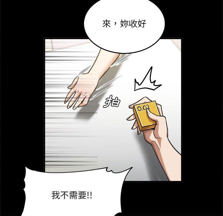 實習老師好麻煩 第 28 話 第108页