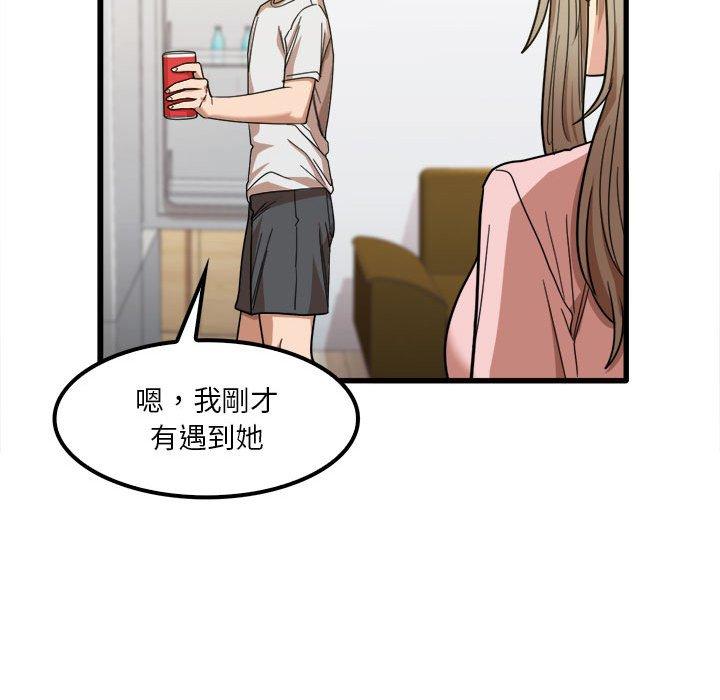 實習老師好麻煩 第 28 話 第84页