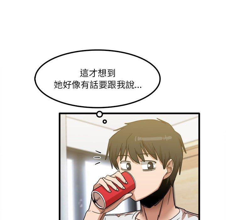 實習老師好麻煩 第 28 話 第85页