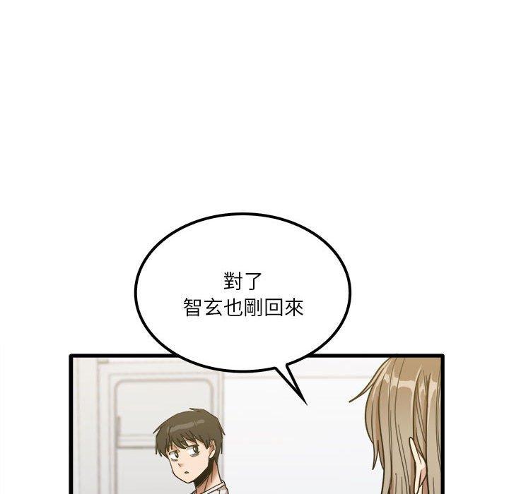 實習老師好麻煩 第 28 話 第83页