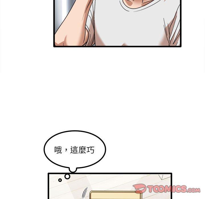 實習老師好麻煩 第 28 話 第86页