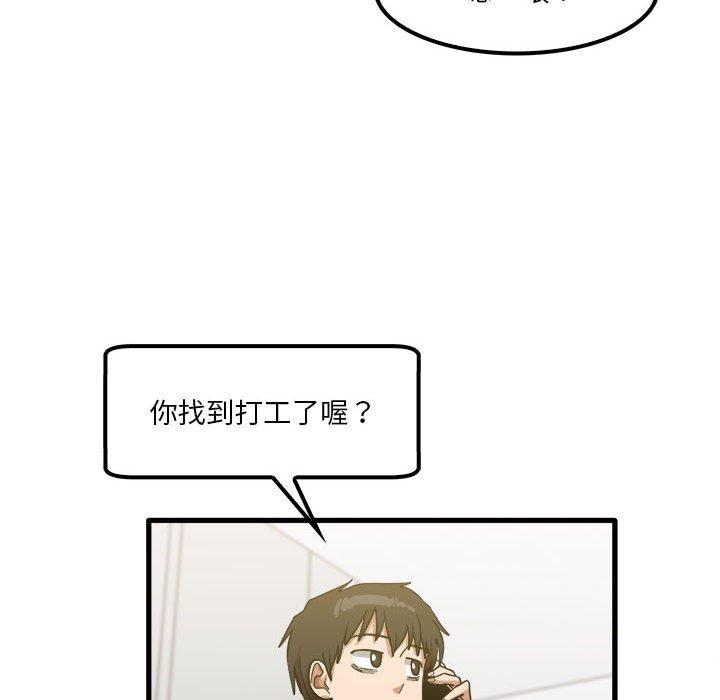 實習老師好麻煩 第 28 話 第89页