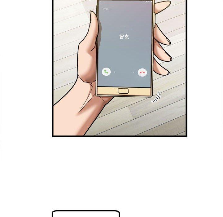 實習老師好麻煩 第 28 話 第87页