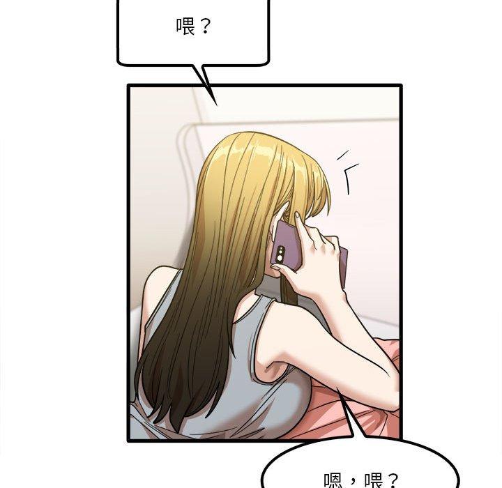實習老師好麻煩 第 28 話 第88页