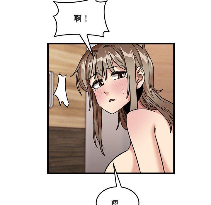實習老師好麻煩 第 37 話 第79页