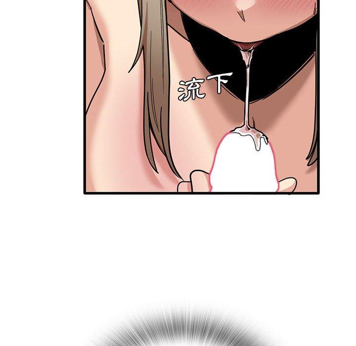 實習老師好麻煩 第 37 話 第82页