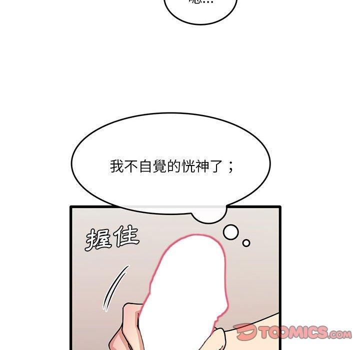 實習老師好麻煩 第 37 話 第80页