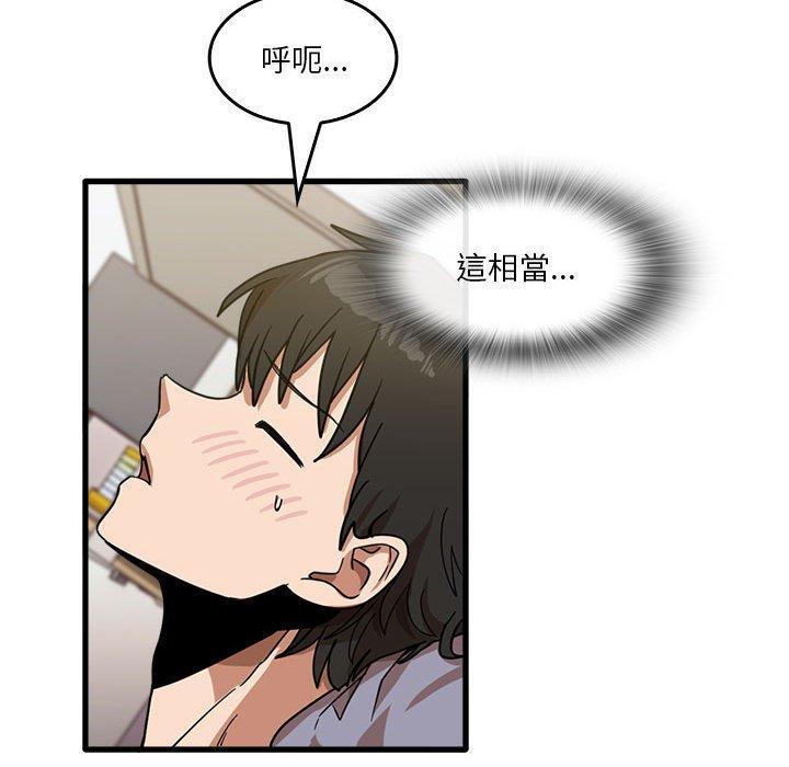 實習老師好麻煩 第 37 話 第88页