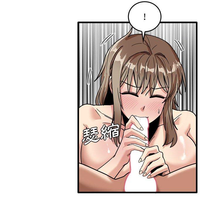實習老師好麻煩 第 37 話 第89页