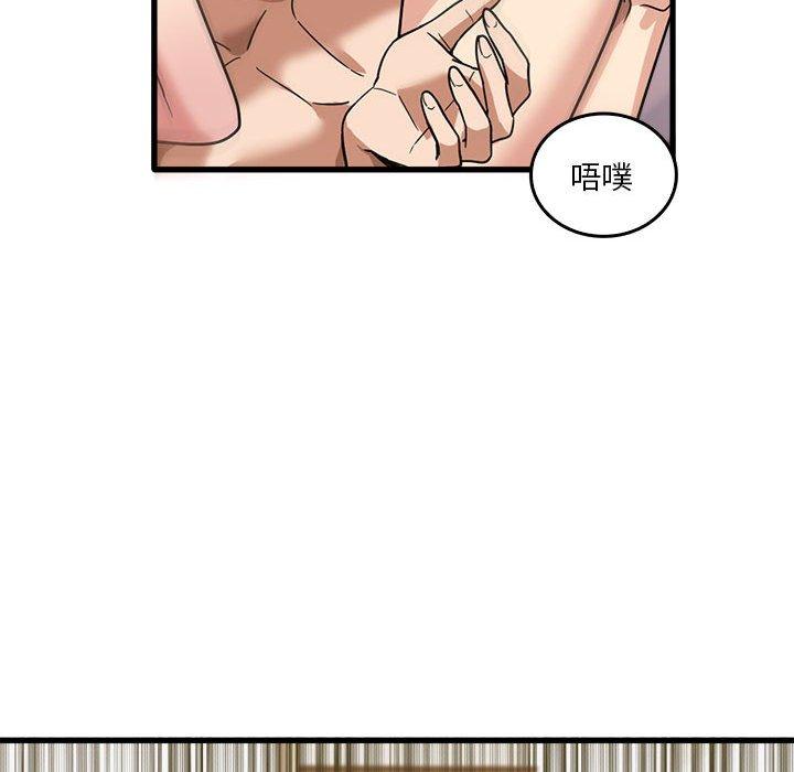 實習老師好麻煩 第 37 話 第91页
