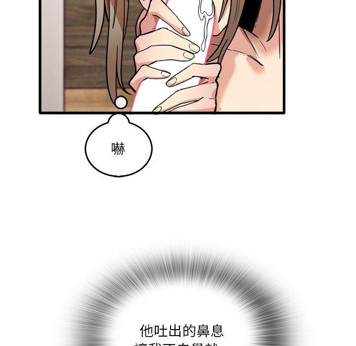實習老師好麻煩 第 37 話 第94页