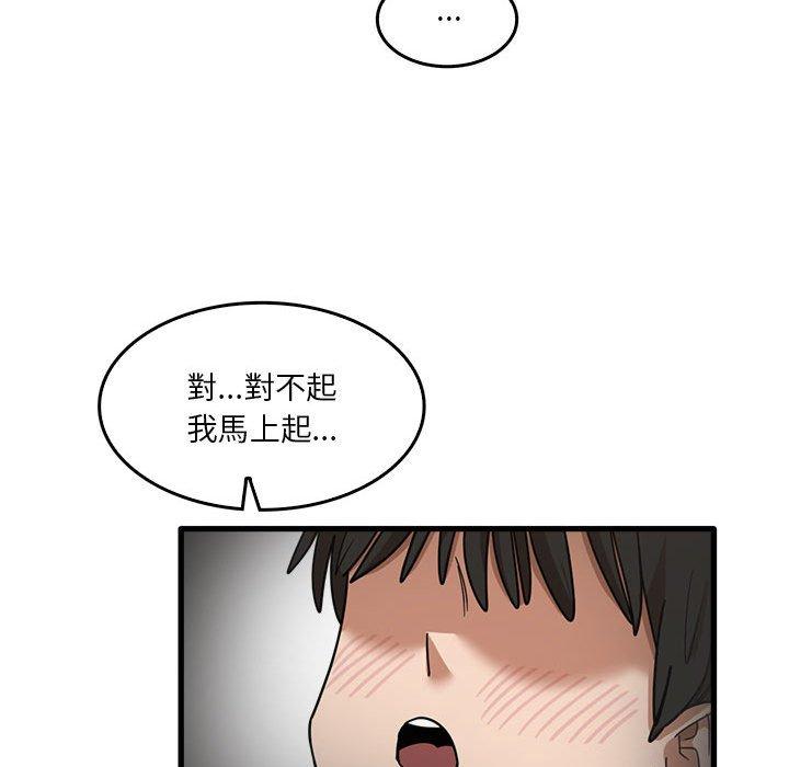 實習老師好麻煩 第 37 話 第96页