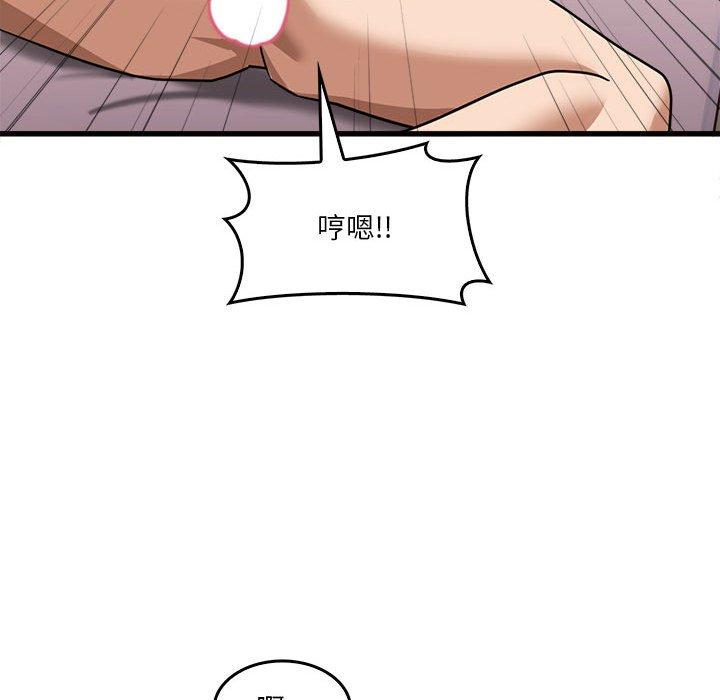 實習老師好麻煩 第 37 話 第99页