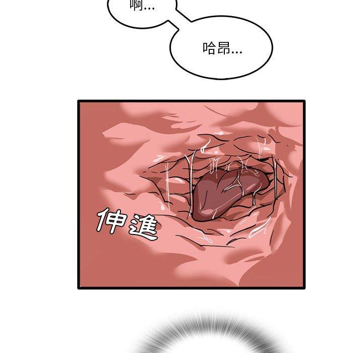 實習老師好麻煩 第 37 話 第100页