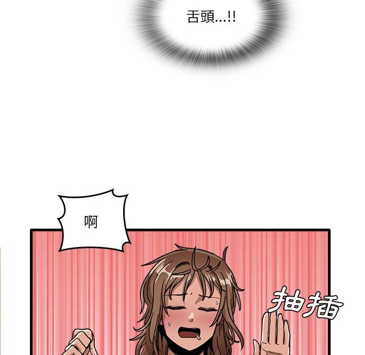 實習老師好麻煩 第 37 話 第101页