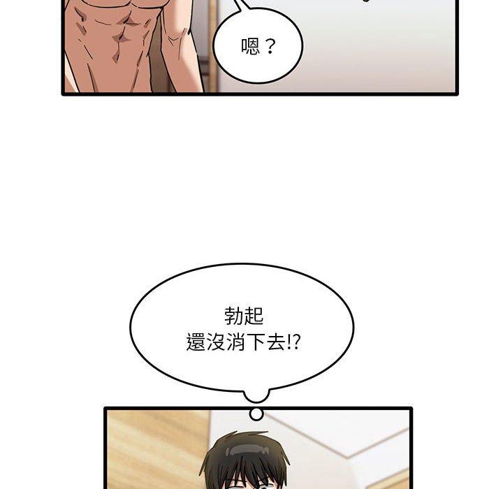 實習老師好麻煩 第 37 話 第10页
