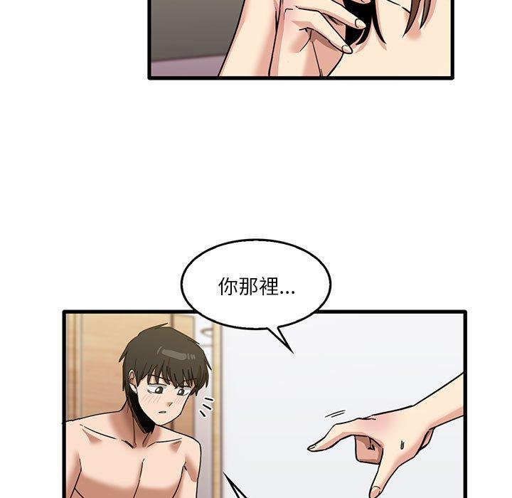 實習老師好麻煩 第 37 話 第9页