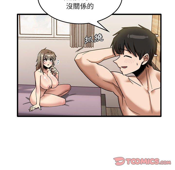 實習老師好麻煩 第 37 話 第14页