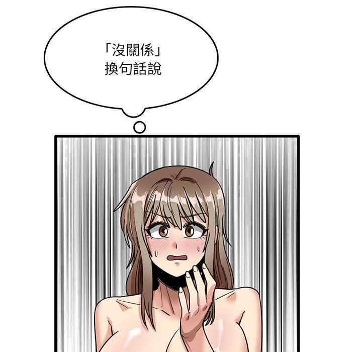 實習老師好麻煩 第 37 話 第15页