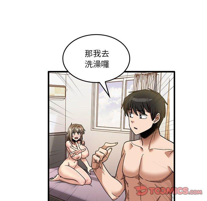 實習老師好麻煩 第 37 話 第20页