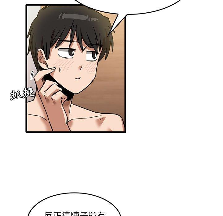 實習老師好麻煩 第 37 話 第17页