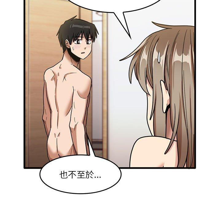 實習老師好麻煩 第 37 話 第22页